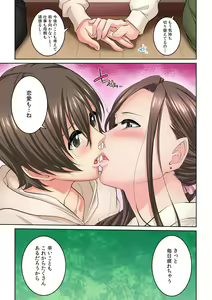 Page 174 of Tonari no Hitozuma ni Furin Sonyuu!?~ Amai Kaori ni Hamarisou… - preview thumbnail