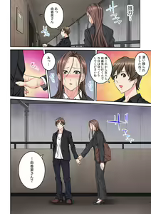 Page 18 of Tonari no Hitozuma ni Furin Sonyuu!?~ Amai Kaori ni Hamarisou… - preview thumbnail