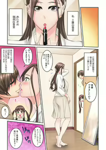 Page 187 of Tonari no Hitozuma ni Furin Sonyuu!?~ Amai Kaori ni Hamarisou… - preview thumbnail