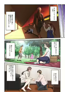Page 188 of Tonari no Hitozuma ni Furin Sonyuu!?~ Amai Kaori ni Hamarisou… - preview thumbnail