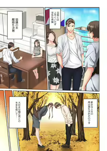 Page 189 of Tonari no Hitozuma ni Furin Sonyuu!?~ Amai Kaori ni Hamarisou… - preview thumbnail