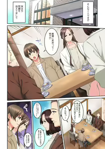 Page 190 of Tonari no Hitozuma ni Furin Sonyuu!?~ Amai Kaori ni Hamarisou… - preview thumbnail
