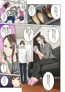 Page 19 of Tonari no Hitozuma ni Furin Sonyuu!?~ Amai Kaori ni Hamarisou… - preview thumbnail