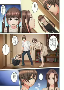 Page 193 of Tonari no Hitozuma ni Furin Sonyuu!?~ Amai Kaori ni Hamarisou… - preview thumbnail