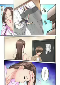 Page 195 of Tonari no Hitozuma ni Furin Sonyuu!?~ Amai Kaori ni Hamarisou… - preview thumbnail