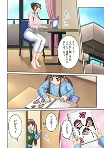 Page 196 of Tonari no Hitozuma ni Furin Sonyuu!?~ Amai Kaori ni Hamarisou… - preview thumbnail