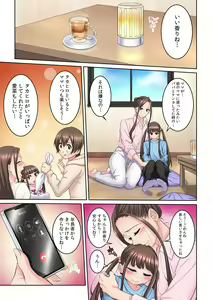 Page 199 of Tonari no Hitozuma ni Furin Sonyuu!?~ Amai Kaori ni Hamarisou… - preview thumbnail
