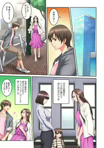 Page 214 of Tonari no Hitozuma ni Furin Sonyuu!?~ Amai Kaori ni Hamarisou… - preview thumbnail