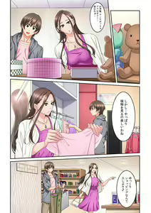 Page 215 of Tonari no Hitozuma ni Furin Sonyuu!?~ Amai Kaori ni Hamarisou… - preview thumbnail
