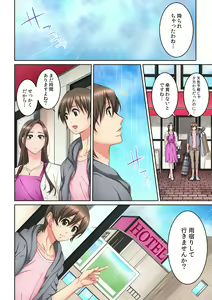 Page 217 of Tonari no Hitozuma ni Furin Sonyuu!?~ Amai Kaori ni Hamarisou… - preview thumbnail