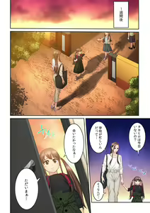 Page 235 of Tonari no Hitozuma ni Furin Sonyuu!?~ Amai Kaori ni Hamarisou… - preview thumbnail