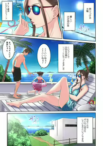 Page 241 of Tonari no Hitozuma ni Furin Sonyuu!?~ Amai Kaori ni Hamarisou… - preview thumbnail