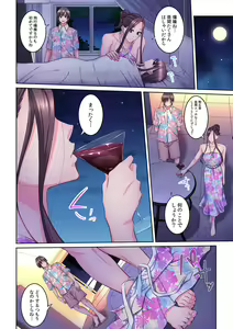 Page 246 of Tonari no Hitozuma ni Furin Sonyuu!?~ Amai Kaori ni Hamarisou… - preview thumbnail
