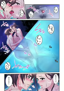 Page 249 of Tonari no Hitozuma ni Furin Sonyuu!?~ Amai Kaori ni Hamarisou… - preview thumbnail