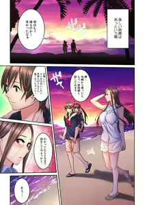 Page 255 of Tonari no Hitozuma ni Furin Sonyuu!?~ Amai Kaori ni Hamarisou… - preview thumbnail