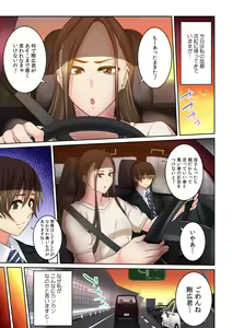 Page 267 of Tonari no Hitozuma ni Furin Sonyuu!?~ Amai Kaori ni Hamarisou… - preview thumbnail