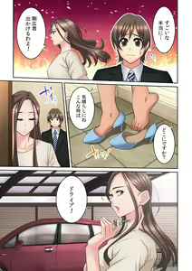 Page 271 of Tonari no Hitozuma ni Furin Sonyuu!?~ Amai Kaori ni Hamarisou… - preview thumbnail