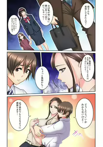 Page 273 of Tonari no Hitozuma ni Furin Sonyuu!?~ Amai Kaori ni Hamarisou… - preview thumbnail