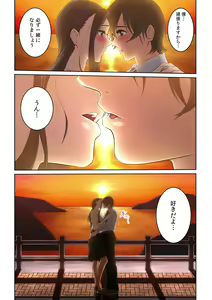 Page 274 of Tonari no Hitozuma ni Furin Sonyuu!?~ Amai Kaori ni Hamarisou… - preview thumbnail