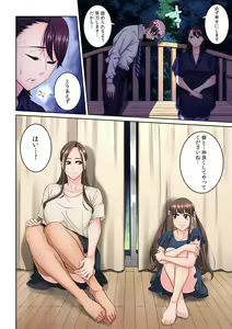 Page 290 of Tonari no Hitozuma ni Furin Sonyuu!?~ Amai Kaori ni Hamarisou… - preview thumbnail