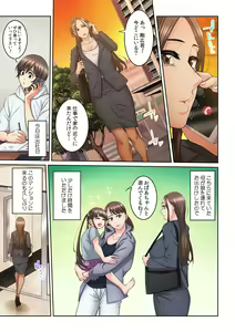Page 294 of Tonari no Hitozuma ni Furin Sonyuu!?~ Amai Kaori ni Hamarisou… - preview thumbnail