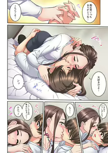 Page 297 of Tonari no Hitozuma ni Furin Sonyuu!?~ Amai Kaori ni Hamarisou… - preview thumbnail