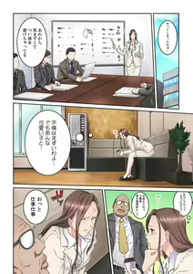 Page 30 of Tonari no Hitozuma ni Furin Sonyuu!?~ Amai Kaori ni Hamarisou… - preview thumbnail