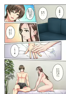 Page 317 of Tonari no Hitozuma ni Furin Sonyuu!?~ Amai Kaori ni Hamarisou… - preview thumbnail