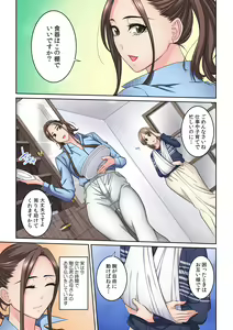 Page 320 of Tonari no Hitozuma ni Furin Sonyuu!?~ Amai Kaori ni Hamarisou… - preview thumbnail