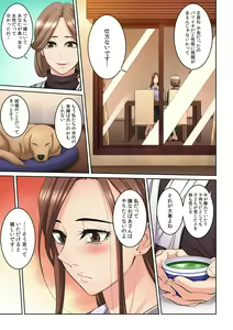 Page 324 of Tonari no Hitozuma ni Furin Sonyuu!?~ Amai Kaori ni Hamarisou… - preview thumbnail