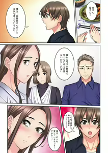 Page 326 of Tonari no Hitozuma ni Furin Sonyuu!?~ Amai Kaori ni Hamarisou… - preview thumbnail