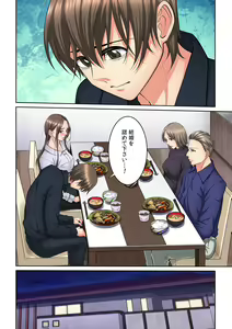 Page 327 of Tonari no Hitozuma ni Furin Sonyuu!?~ Amai Kaori ni Hamarisou… - preview thumbnail