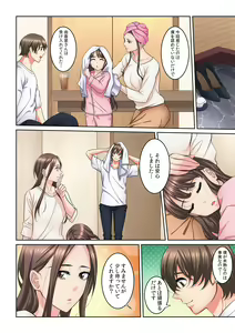 Page 329 of Tonari no Hitozuma ni Furin Sonyuu!?~ Amai Kaori ni Hamarisou… - preview thumbnail