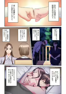 Page 346 of Tonari no Hitozuma ni Furin Sonyuu!?~ Amai Kaori ni Hamarisou… - preview thumbnail