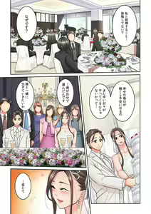 Page 350 of Tonari no Hitozuma ni Furin Sonyuu!?~ Amai Kaori ni Hamarisou… - preview thumbnail
