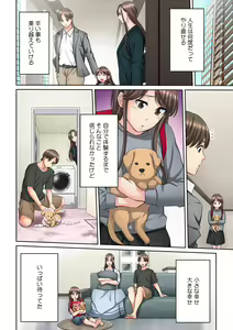 Page 367 of Tonari no Hitozuma ni Furin Sonyuu!?~ Amai Kaori ni Hamarisou… - preview thumbnail