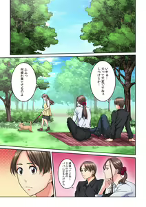Page 368 of Tonari no Hitozuma ni Furin Sonyuu!?~ Amai Kaori ni Hamarisou… - preview thumbnail