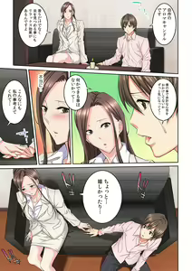 Page 39 of Tonari no Hitozuma ni Furin Sonyuu!?~ Amai Kaori ni Hamarisou… - preview thumbnail