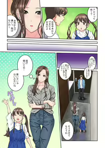 Page 9 of Tonari no Hitozuma ni Furin Sonyuu!?~ Amai Kaori ni Hamarisou… - preview thumbnail