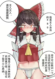 Page 39 of 橘红色芭菲 - preview thumbnail