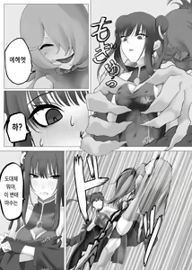 Page 11 of Mahou Shoujo Dengeki Zeme | 마법소녀 전격고문 - preview thumbnail