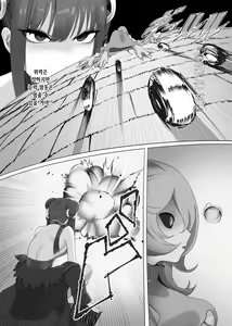 Page 14 of Mahou Shoujo Dengeki Zeme | 마법소녀 전격고문 - preview thumbnail