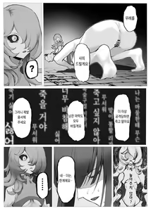 Page 39 of Mahou Shoujo Dengeki Zeme | 마법소녀 전격고문 - preview thumbnail
