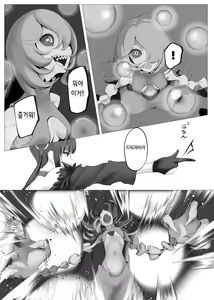 Page 7 of Mahou Shoujo Dengeki Zeme | 마법소녀 전격고문 - preview thumbnail