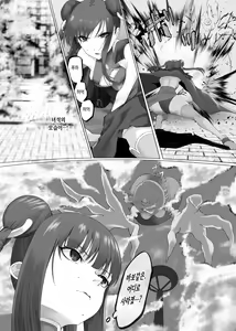 Page 10 of Mahou Shoujo Dengeki Zeme | 마법소녀 전격고문 - preview thumbnail
