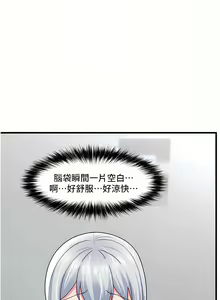 Page 108 of King of hypnotist in Isekai | 异世界催眠王 - preview thumbnail