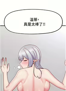 Page 116 of King of hypnotist in Isekai | 异世界催眠王 - preview thumbnail