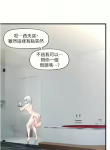 Page 120 of King of hypnotist in Isekai | 异世界催眠王 - preview thumbnail