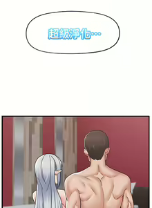 Page 126 of King of hypnotist in Isekai | 异世界催眠王 - preview thumbnail