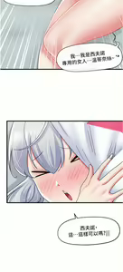 Page 128 of King of hypnotist in Isekai | 异世界催眠王 - preview thumbnail